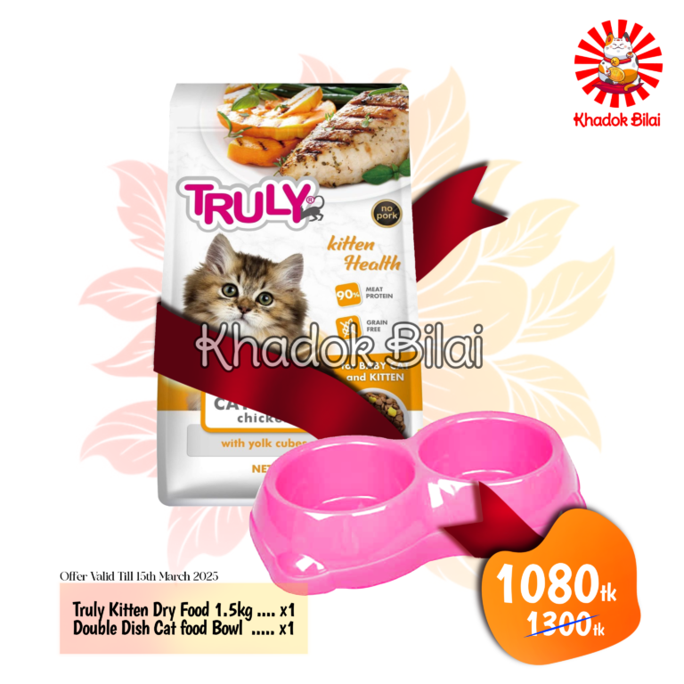 Truly Adult/Kitten Dry Food Chicken Flavor 1.5kg + FREE Double Food Bowl!