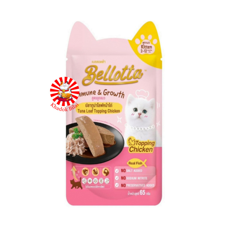 Bellotta Immune & Growth Kitten Pouch Tuna Loaf Topping Sardine Flavor 65g (2-12 Month)