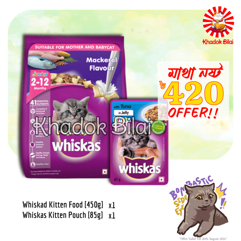 Whiskas Dry Food & Pouch Combo